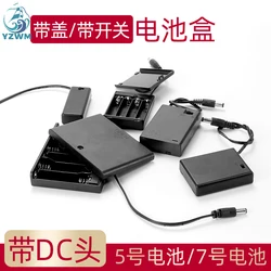 AA No.5  AAA No.7 series battery box tape line with switch DC head DIY battery holder 1 2 3 4 6 8
