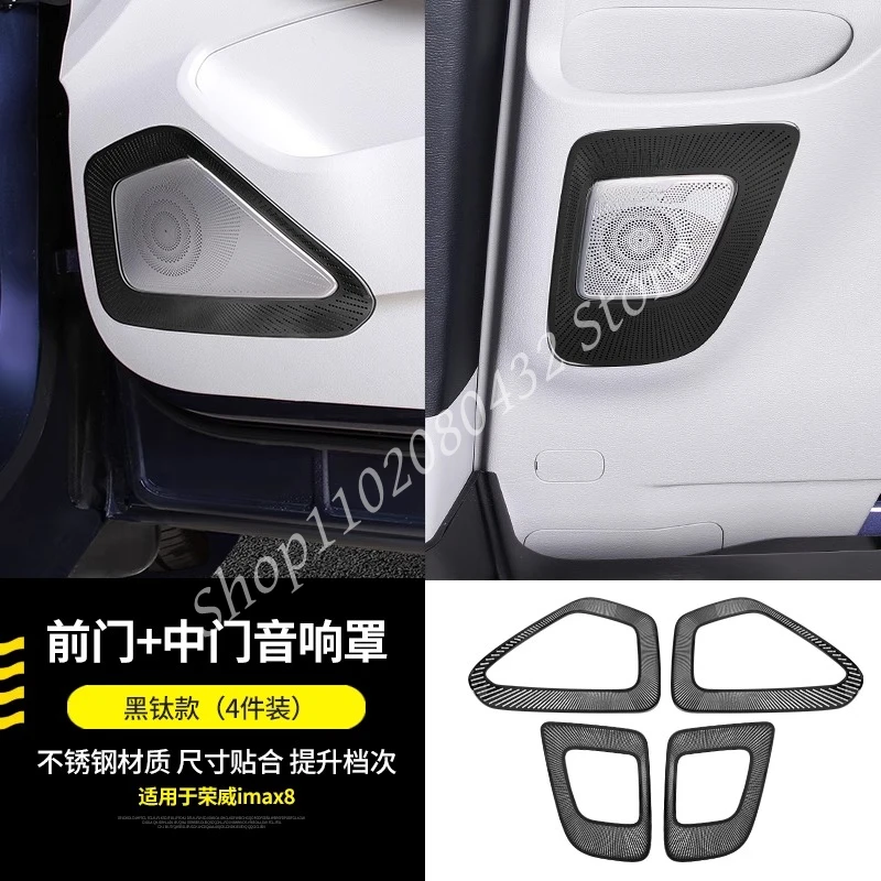 For ROEWE imax8 2020-2023 Car Dashboard Tweeter Horn Cover Trunk Door Audio A-pillar Speaker
