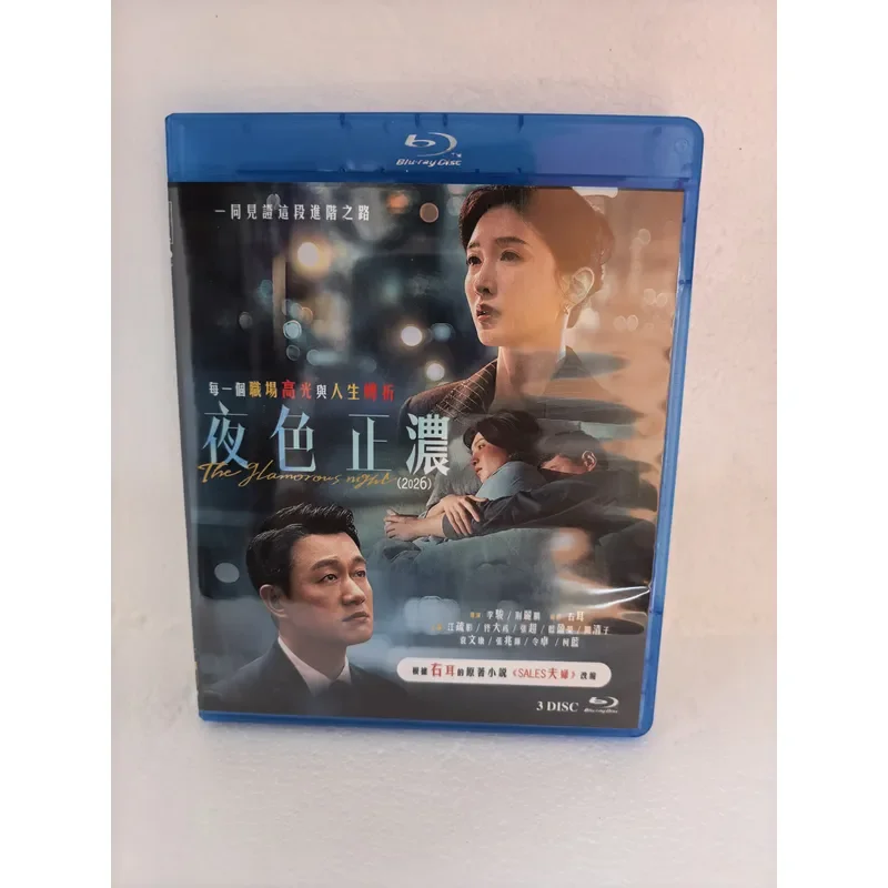 Blu-ray Disc The Night Is Very Dark Broadcast Once Normal Use Transfer To Friend You Like