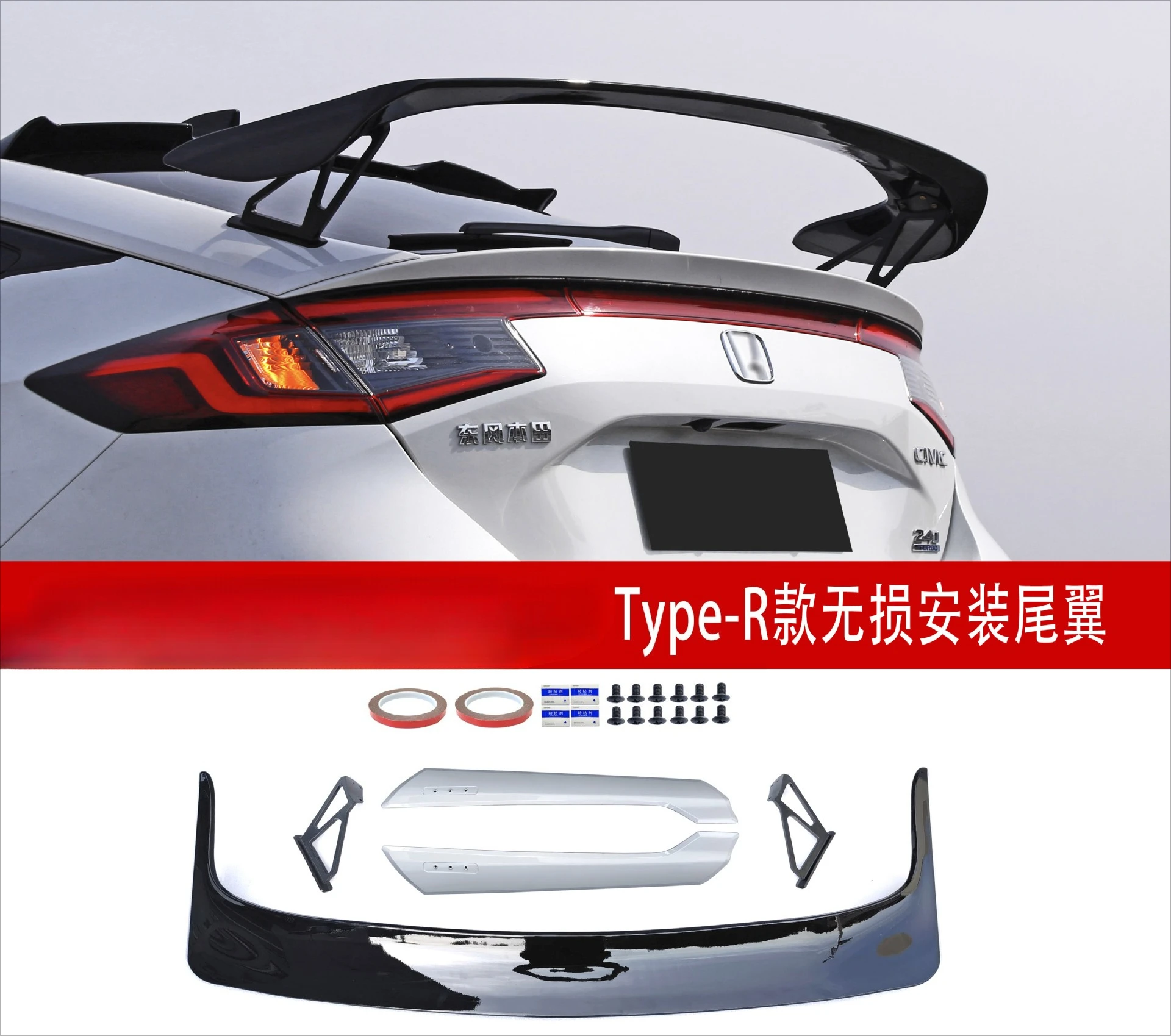 

Suitable for 23 11th Generation Civic Type Hatchback Version TR Tail Wing with Bracket Non-destructive Installation Top Wing