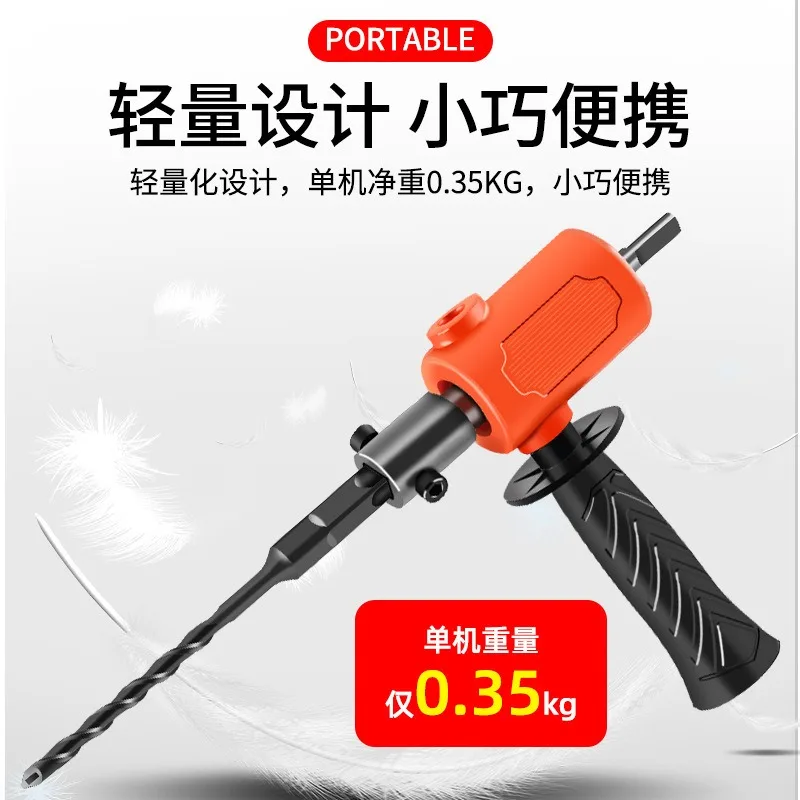 Hand electric drill changed to electric hammer impact drill changed to household cement wall punching concrete high power lightw