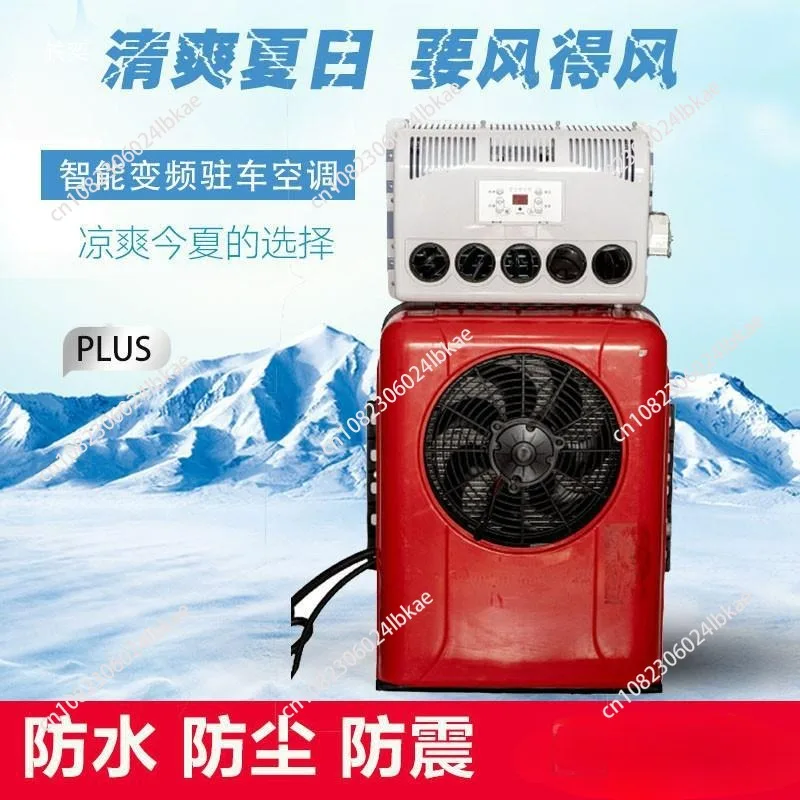 Electric parking air conditioning 24V refrigeration integrated machine vehicle 12v truck rv car excavator bulldozing car air con