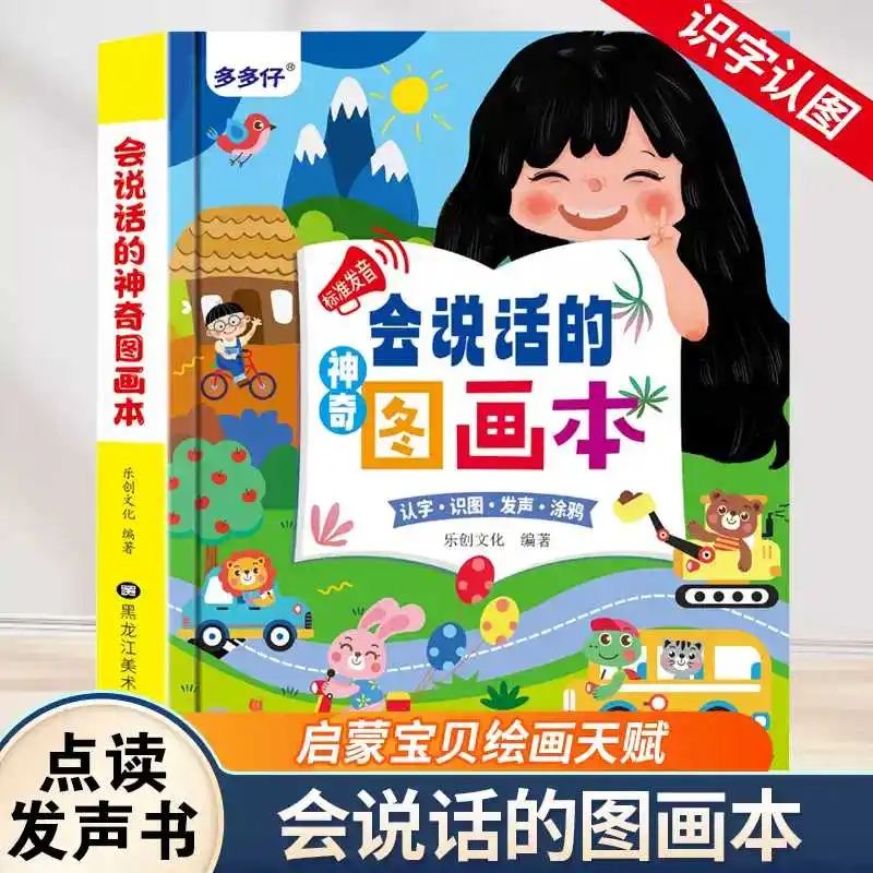 Fun English Learning Sound Book for Children, Finger Point Reading English Words Book, Intelligent Audio Early Enlightenment