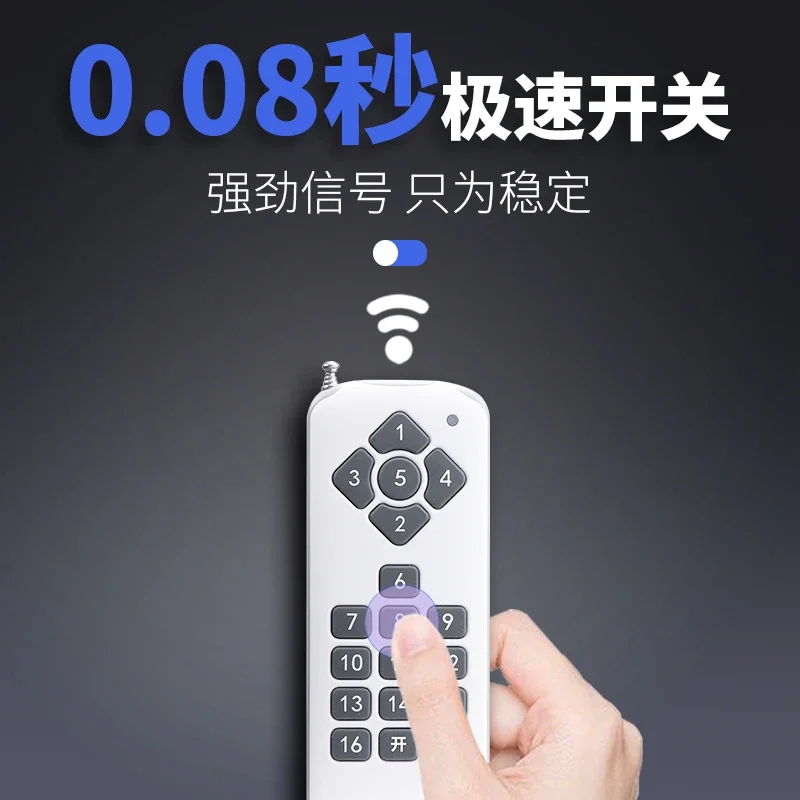 Wireless remote control switch controller 220v panel wiring-free dual control household remote high-power 12v24v power failure