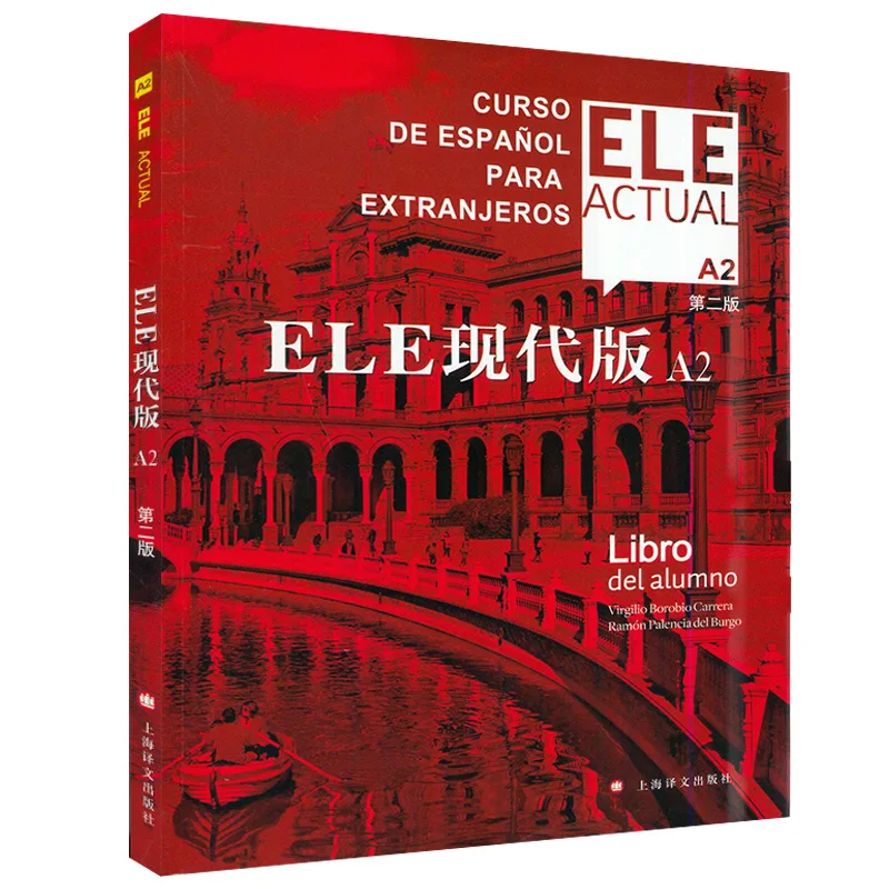

Второе издание современной испанской версии ELE A2, испанской рабочей зошит ELE A2 Edition