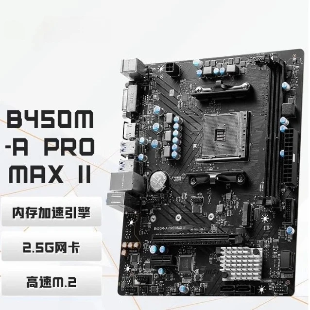 

For B450M-A PRO MAX II main board D4