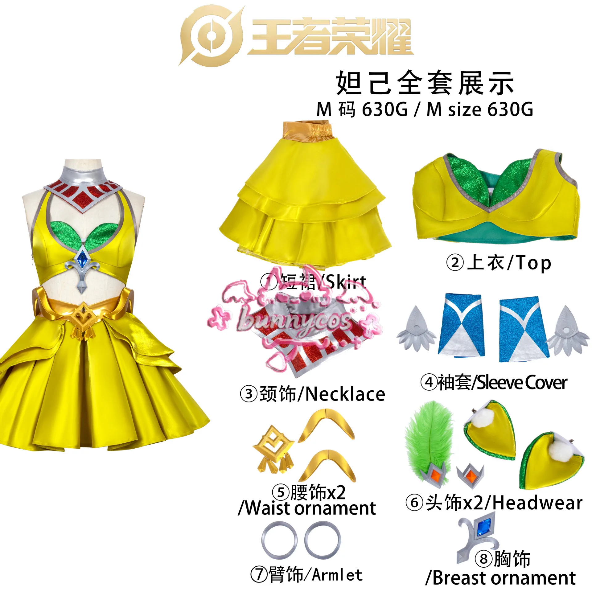 Honor of Kings Daji Passion Sa - Anime Cosplay Jumpsuit ulasan dan harga