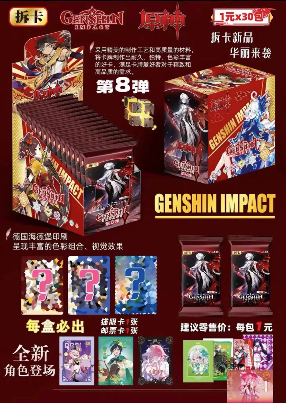 Новые оригинальные ударные карты Genshin Yae Miko Hutao Genshin Impact Jean красочные коллекционные карточки детские игрушки