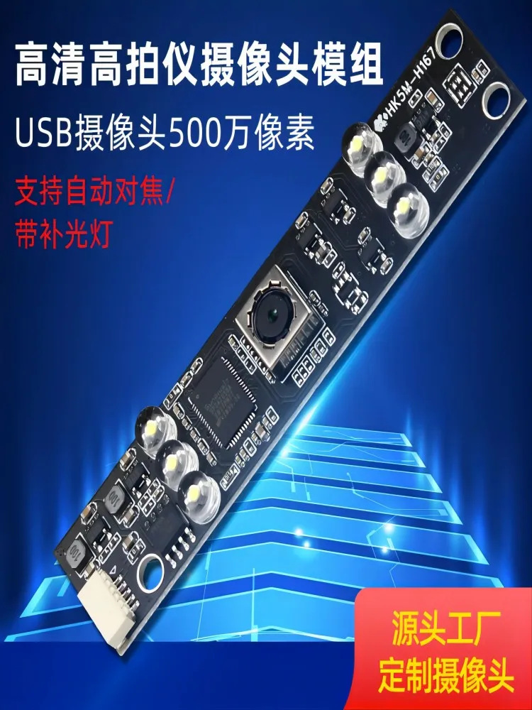 Módulo de Câmera de Preenchimento OCR Text Recognition, Driver USB-Free, Alta Definição, Foco Automático, 5 Megapixels