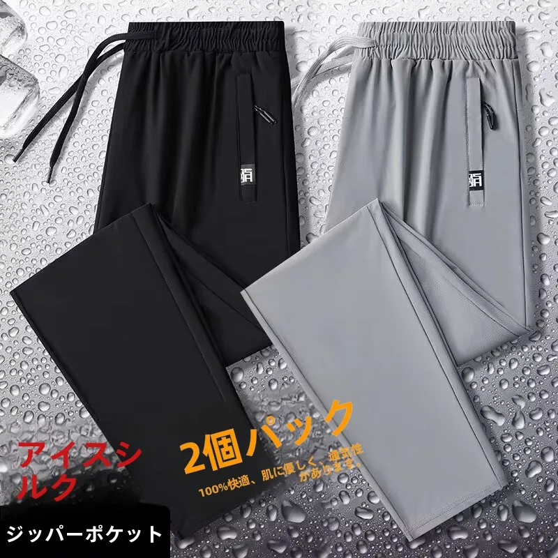 Ice Silk Casual Pants Women's Summer Thin New Loose Straight Sport Quick Dry Black Pants Comfortable Breathable Polyester Fiber