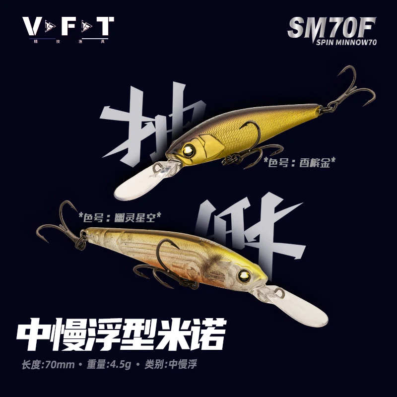 New VFT Chouchou Medium-Slow Floating Spin Minnow Fishing Lure 70mm/4.5g Artificial Wobbler High-frequency Flutter Fake Bait