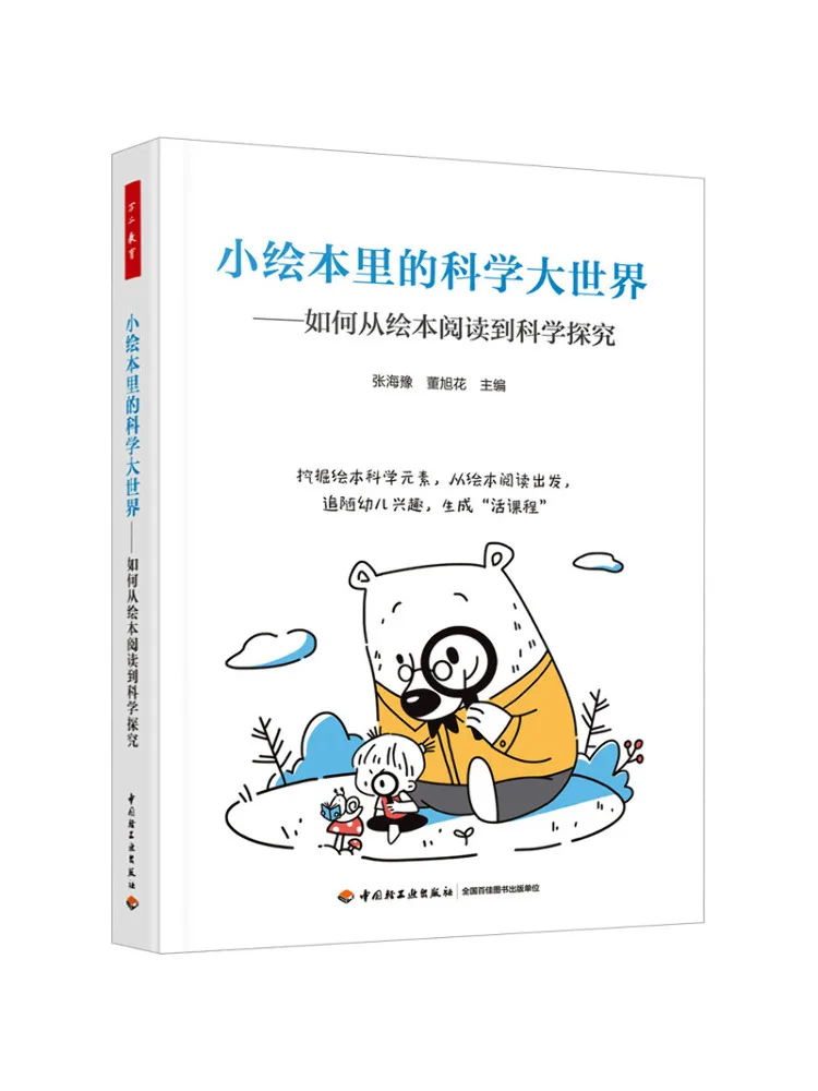 Book-Winshare The B… - image