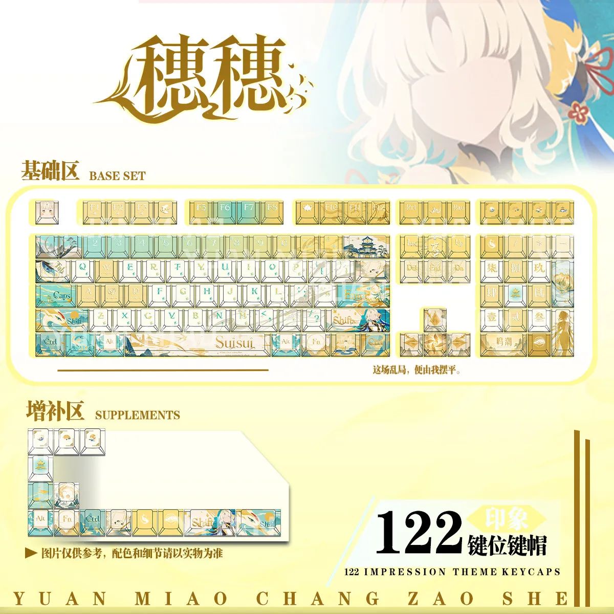 Suisui 122 Keycaps Wuthering Waves DYE Sublimation Key Cover Cherry Cross MX Switch Key Caps for Mechanical Keyboard Game YMCZ