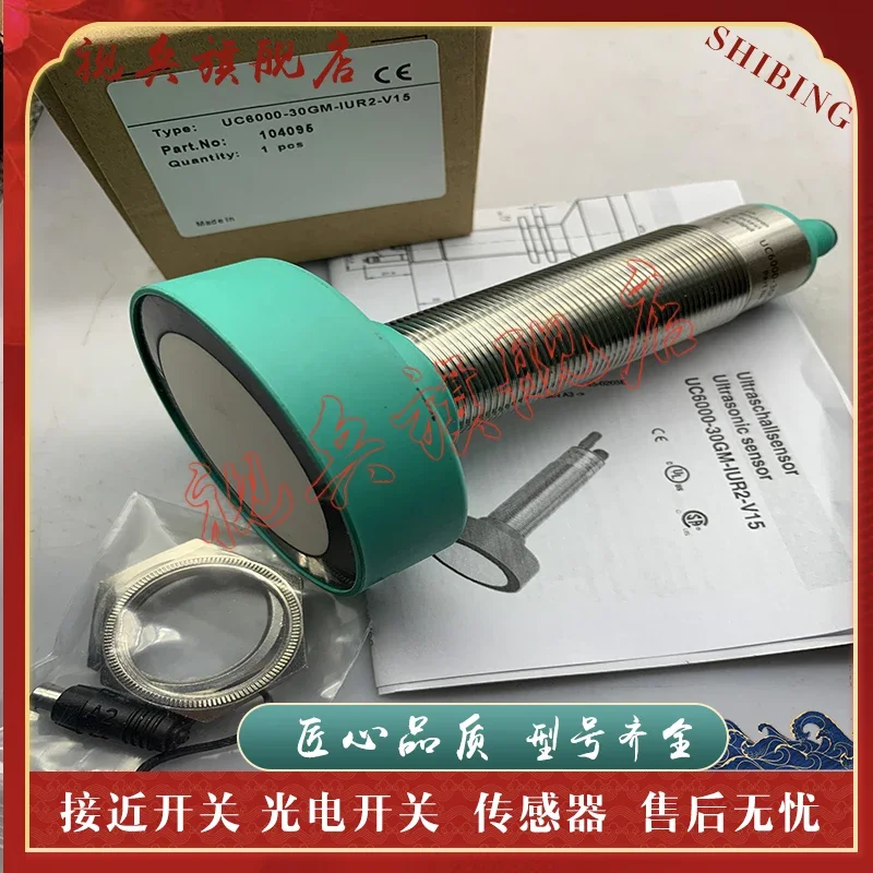 UC6000-30GM-IUEP-IO-V15 ultrasonic sensor