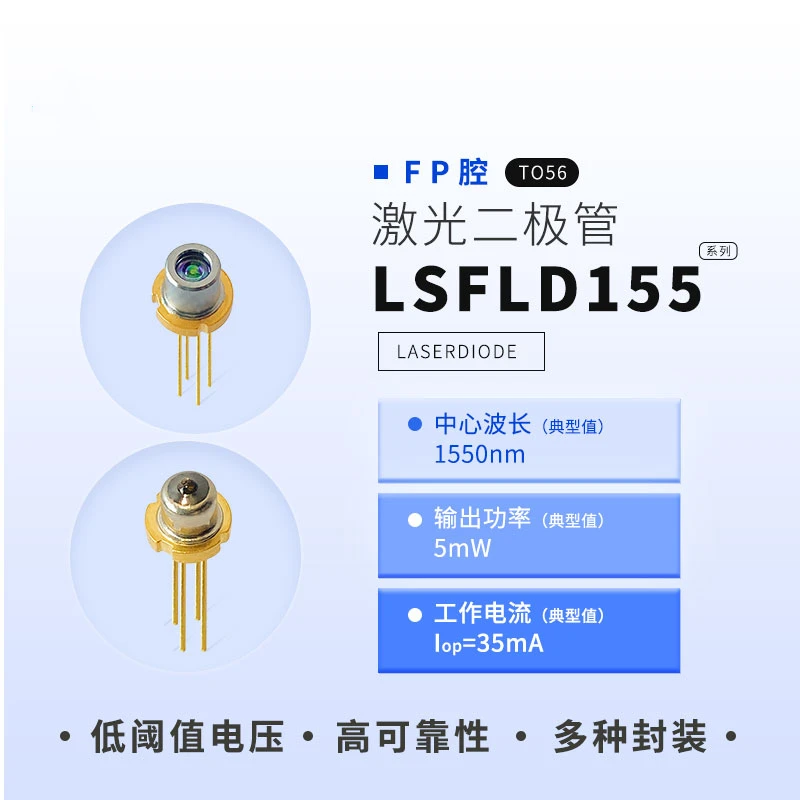 LSFLD155 1550nm Output Power 5mW TO Packaged Laser Diode