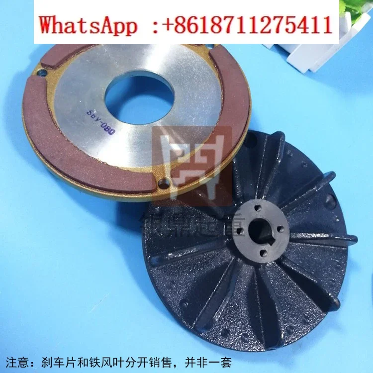 TECO Dongyuan Motor Brake Pads SBV Electromagnetic Brake Brakes Shengbang Chanhua Motor Friction Pads Iron Fan Blades