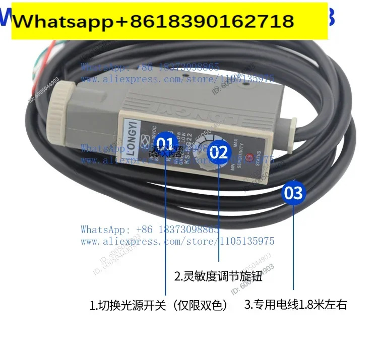 KS-RG22 high-precision color mark sensor LONGYI bag making machine deviation correction printing photoelectric eye switch