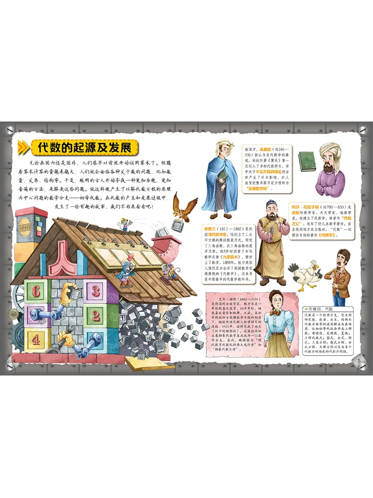 كتاب-Winshare إصدار الجبر للفصل الدراسي فائق البصيرة