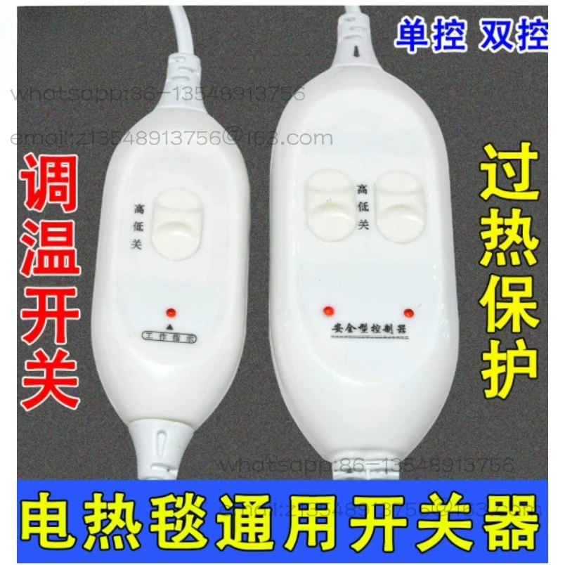 Temperature Regulating Switch Controller Single Control Dual Wire Electric Blanket Controller General Spot