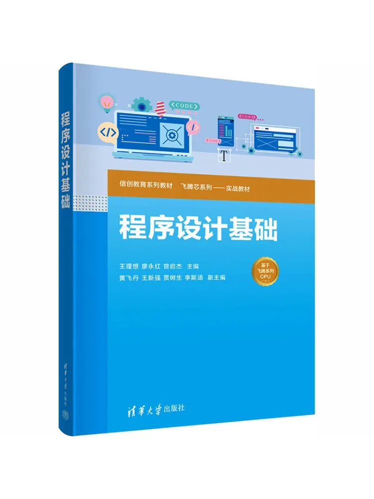 Book-Winshare Fundamentals Of Programming