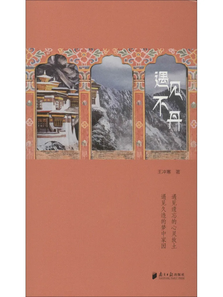 

Book-Winshare Meet Unexpectedly Wang chonghan