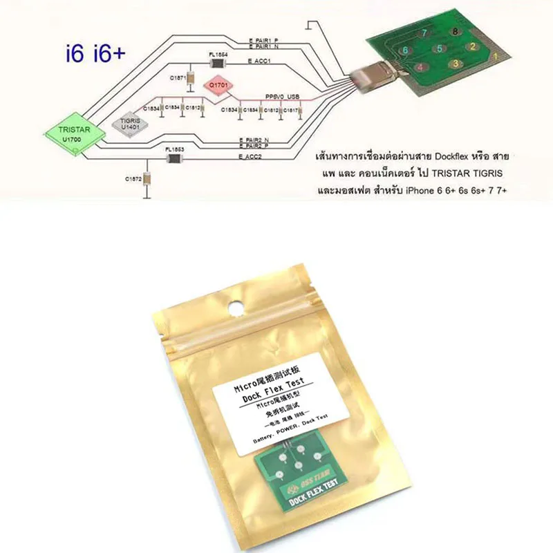 OSS Micro USB Dock Flex Test Board For Iphone/Android /Type-c Test Tail Plug Battery Free Disassembly U2 Charging Port Detection