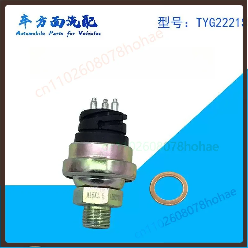 Air Pressure Sensor TYG2221S YG2221SKN YG2221SLN For Sinotruk Tongli Wide Body Mining Truck