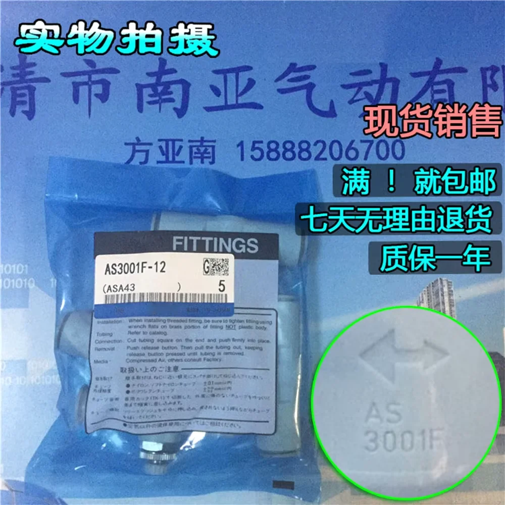 1Pc AS3001F-06，06K …