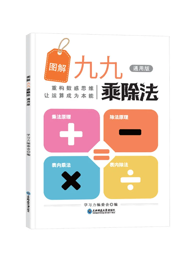 

Книга — иллюстрации умножения и деления (Winshare)