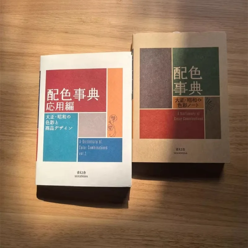 Dictionnaire des couleurs : Applications, Cahier manuel des couleurs de l'ère Taisho Showa, Livre d'art couleur CMYK, Livre de référence pour le dessin, Dernière édition