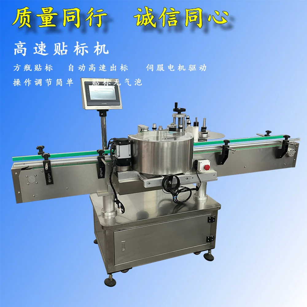 Automatic high-speed round bottle labeling machine Automatic label self-adhesive labeling machine Production line Mechanical