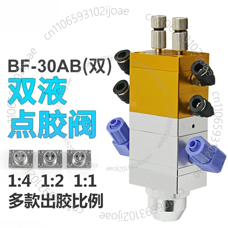BF-30AB Cylinder Double Liquid Dispensing Valve Suction Double Liquid Dispensing Valve Double Liquid Mixing Valve