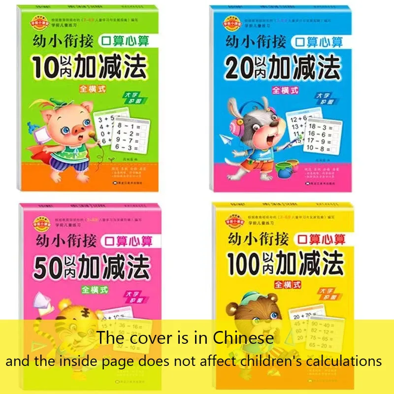 64 Pages / Book of Children's Addition and Subtraction Learning Math Students Handwriting Preschool Mathematics Exercise Books