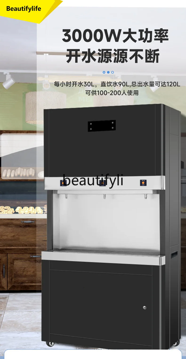 

A61 Heating Water Boiler Office Drinking Station Commercial Household Direct Drinking Water Machine