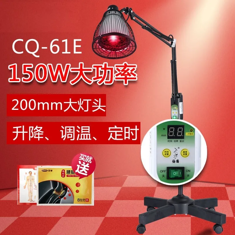 Infrared baking lamp baking electrotherapy electromagnetic wave therapeutic device