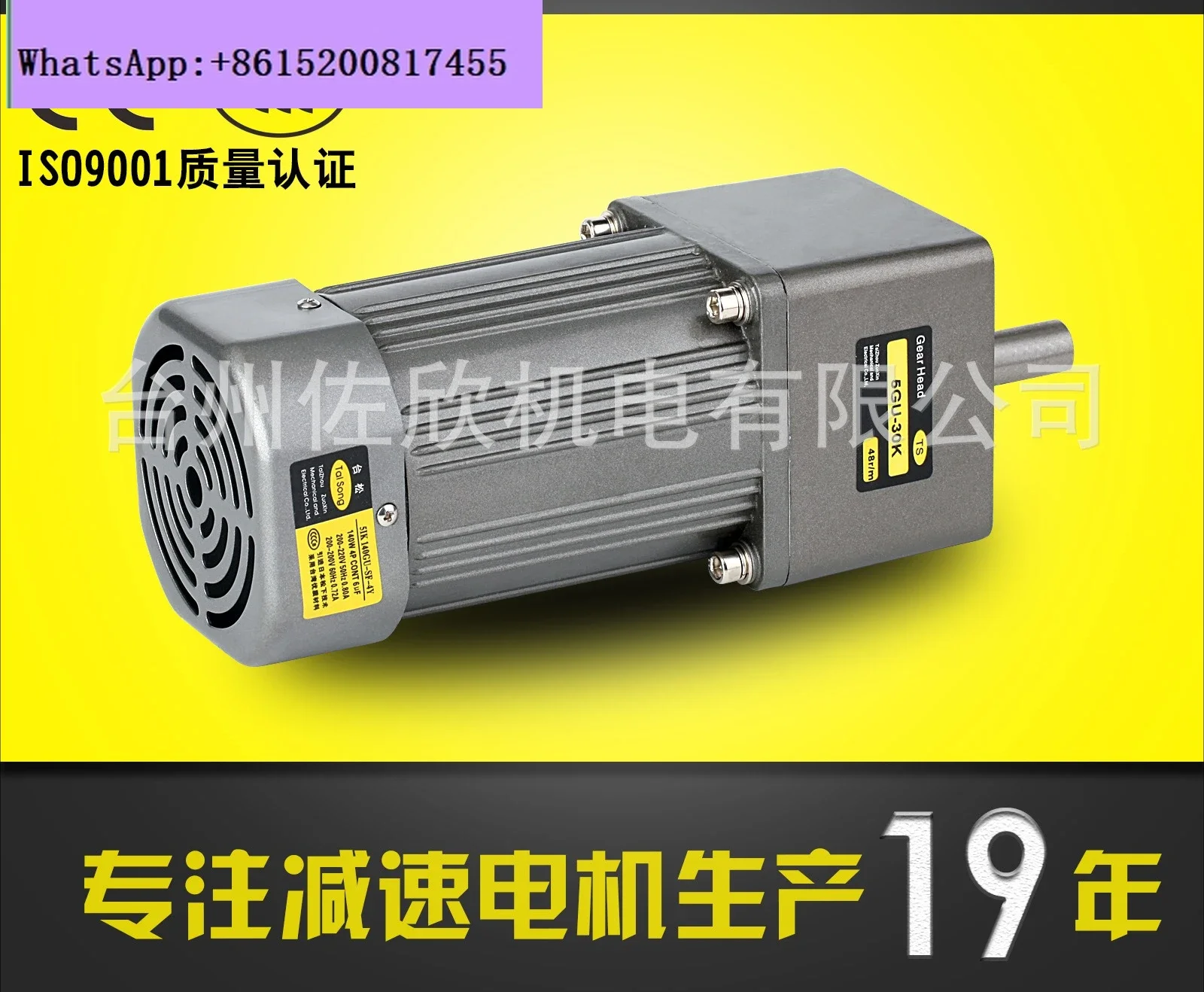 

Deceleration motor 140W miniature AC asynchronous gear speed regulation fixed speed reversible control motor 220V380V