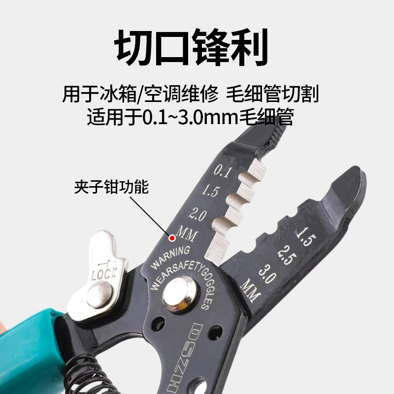 PTC-01 02 مقص أداة خاصة شعري متعددة الوظائف، مقص كماشة صيانة أنابيب التبريد والثلاجة #4