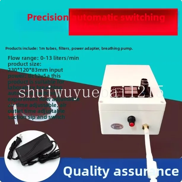Precision laboratory breathing automatic switching device inflation and suction automatic switching pump