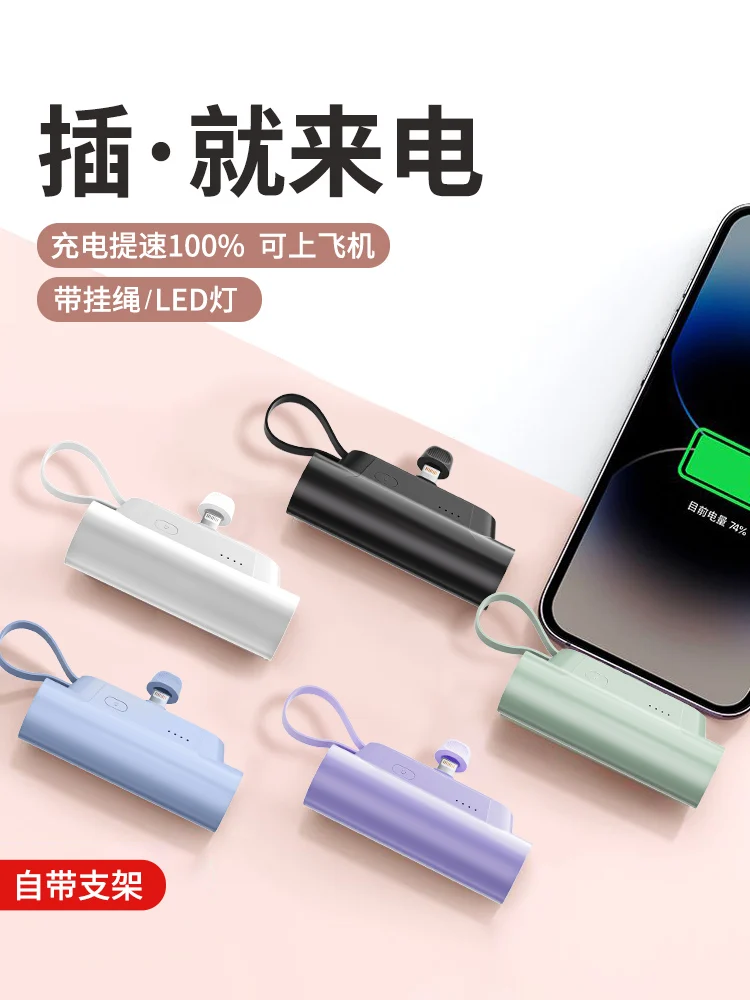 The capsule charging bank comes with ultra-thin and compact portable mini fast charge mobile power supply