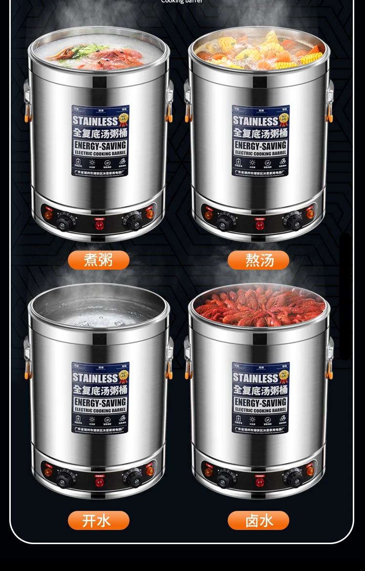 Commercial stainless steel soup bucket electric heating boiled soup bucket porridge barrel large -capacity braised soup pot