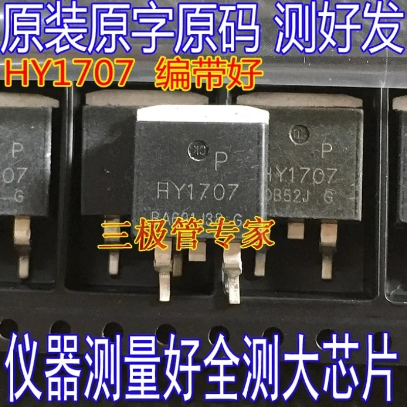 Usado e Não Novo, Enviado após Medição, Desmontagem Original, HY1707 HY1707P FET 75V80A, encapsulamento TO-263, inspeção completa e teste completo.