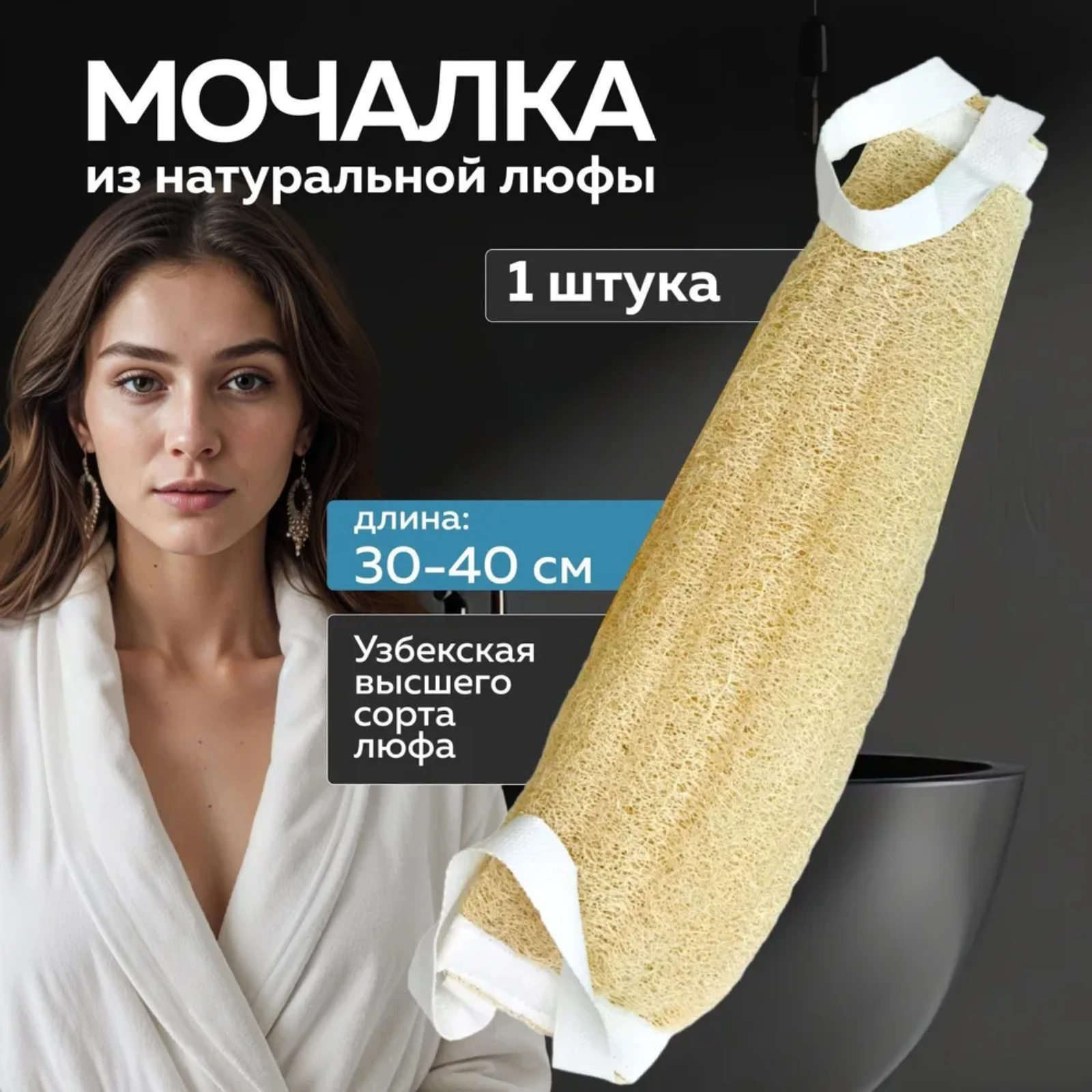 

1 шт., натуральная люфа, мягкий отшелушивающий скраб для тела, ванна, душ, спа, массажная щетка для ванны, скруббер, губка, ремешок на спине, инструмент для очистки кожи