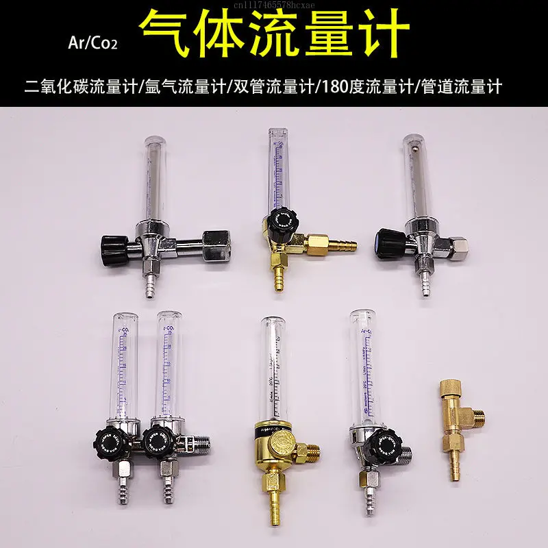 Gas Flowmeter Argon Meter Ar Flowmeter Carbon Dioxide Meter CO2 Double Air Outlet Floating Bead 180 Degree Flowmeter
