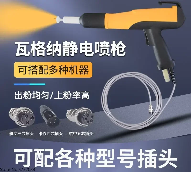 

Электростатическое распыление, ручное и автоматическое распыление. Машина для электростатического распыления порошковых покрытий