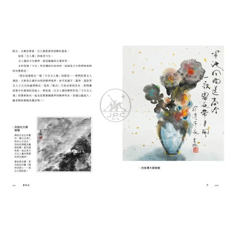 اللوحة وداو تشن Qingfeng Sanlian مكتبة هونغ كونغ المحدودة 9789620450754 كتاب