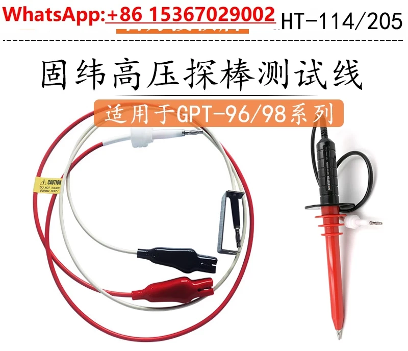 

GHT-114 original high pressure probe GHT-205 test line is suitable for GPT-9600 series pressure machine