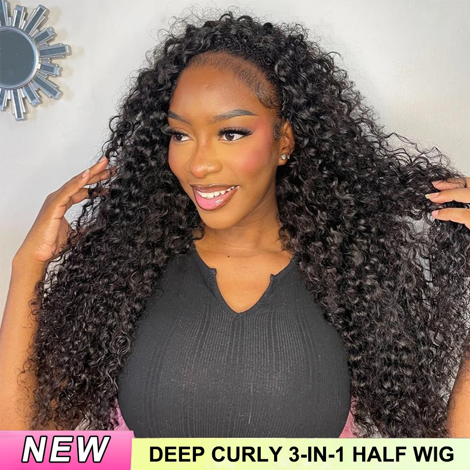 عميق مجعد كامل آلة صنع الباروكات 3 في 1 نصف شعر مستعار شعر الإنسان غير مرئية الرباط سلس مقاطع مجعد نصف شعر مستعار للنساء