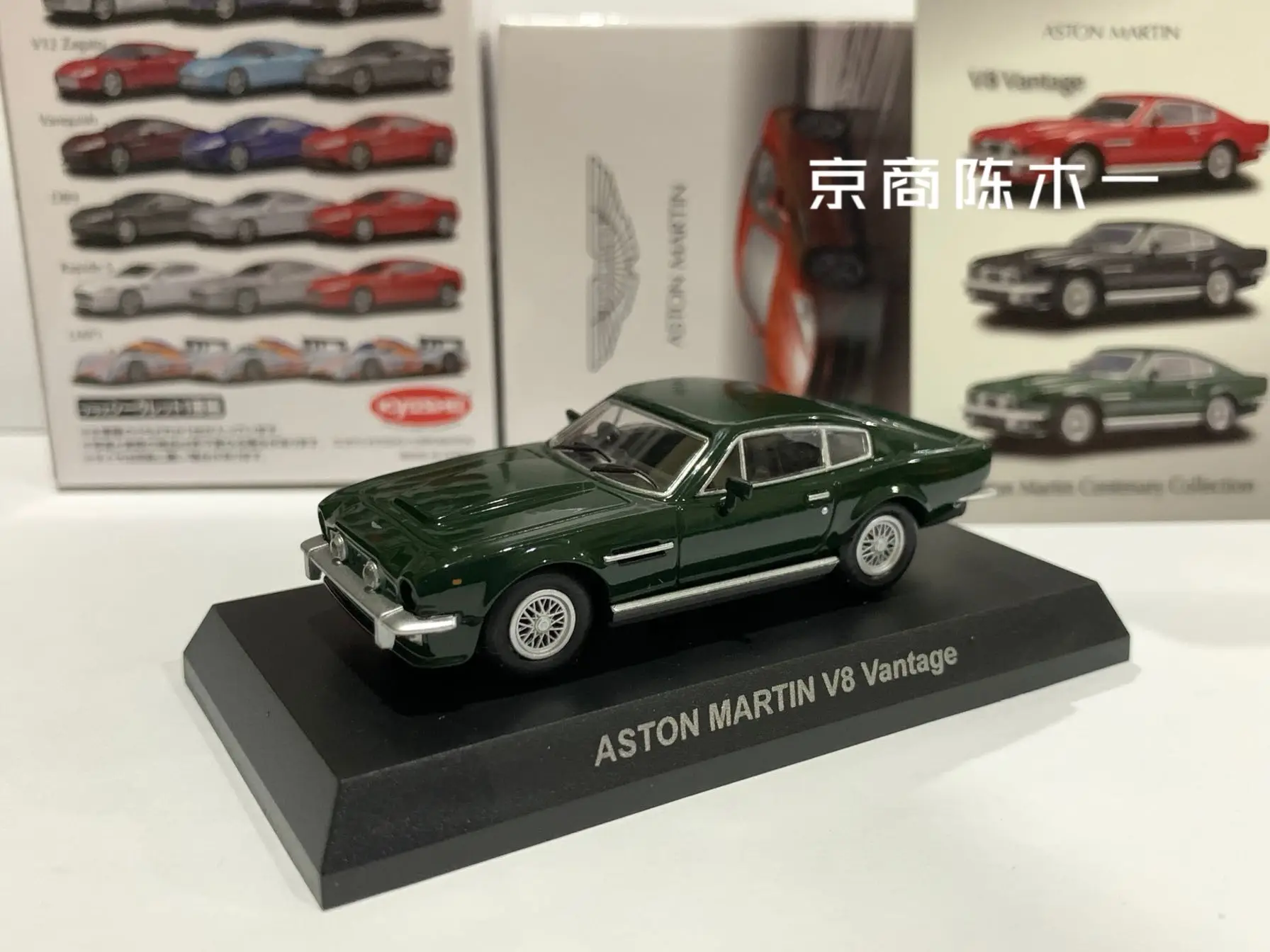 

1/64 KYOSHO Aston Martin V8 Vantage Collection of die-cast alloy car decoration model toys