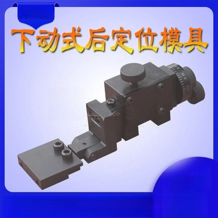 Under-Driven Back Gauge Bending Machine Tool, Positioning Die & Relief Mold for Press Brake