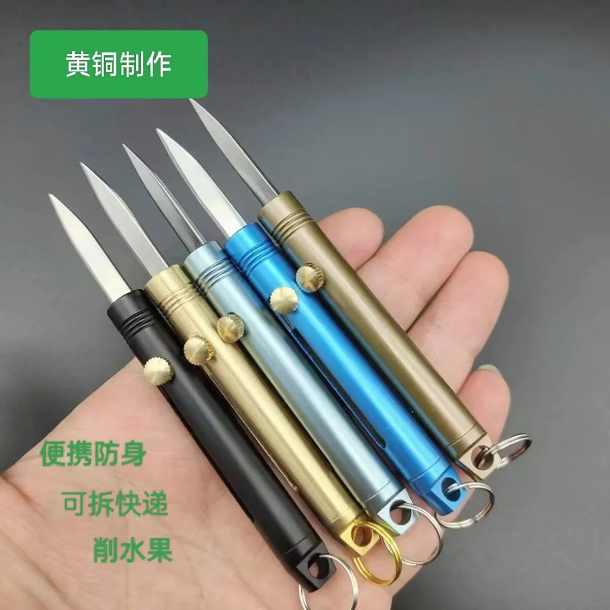 EDC Multifunctional Portable Small Knife Key Pendant, Outdoor Camping Tool, Fruit Knife, Portable Disassembly and Delivery Knife